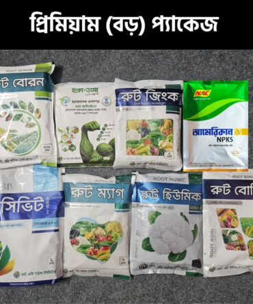 Fertilizer package - প্রিমিয়াম (বড়) প্যাকেজ